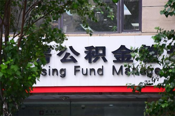 玉溪上海黄牛取公积金靠谱吗（玉溪黄牛取公积金会被发现吗）